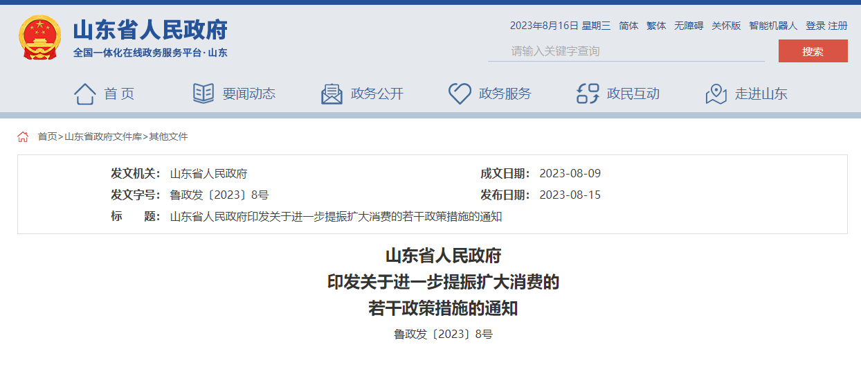 智慧城市，智能制造，數(shù)字技術(shù)，信息基礎(chǔ)建設(shè)